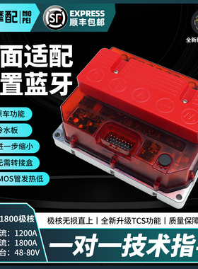 2026款极核直上控制器APTT1800保留功能全新上市ae4铅酸ae5通用