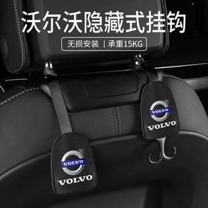 适用沃尔沃xc60/xc90/s60L/s90/xc40v60车载座椅后背挂钩内饰用品