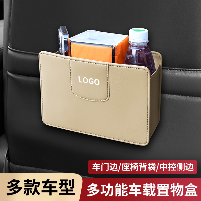 车门储物盒座椅后背收纳置物盒