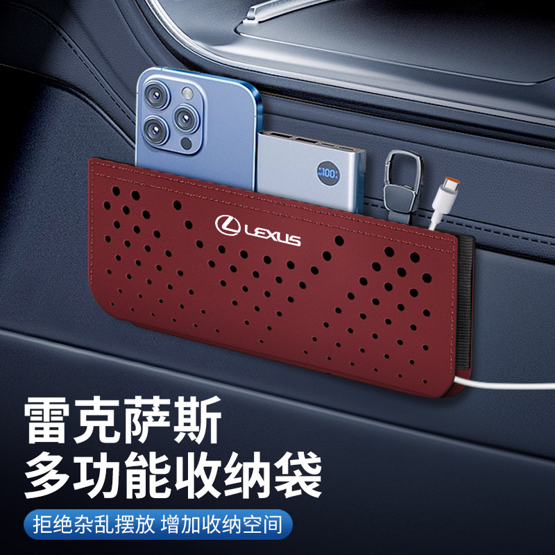 雷克萨斯车载储物挂袋
