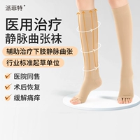 Пайфетт Внутривенные эластичные носки медицинское лечение -тип лечения -тип антипрепозиционный