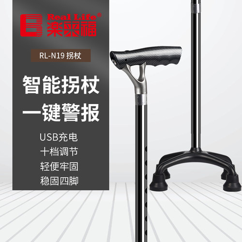 乐来福便携伸缩带灯四脚老人拐杖
