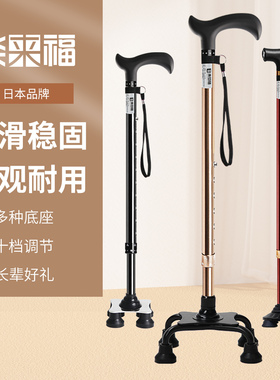 乐来福拐杖不带灯老人防滑轻便拐棍助步器四脚老年人手杖行走拐杖