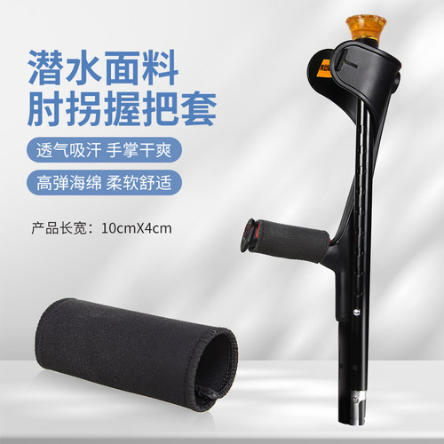 乐来福防滑透气吸汗握把套
