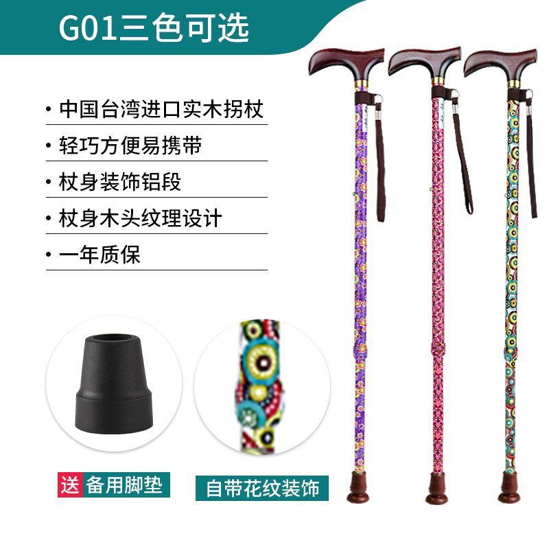 乐来福进口实木手柄便携老人拐杖