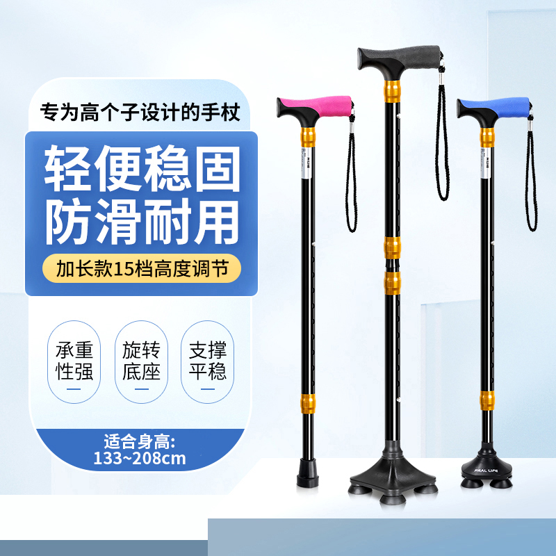 乐来福老人拐杖轻便稳固防滑