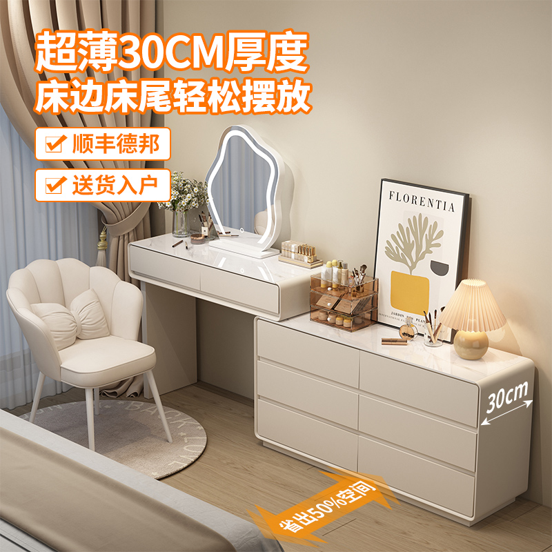 2025新款极窄30cm奶油风梳妆台一体斗柜卧室床尾柜超窄岩板化妆台