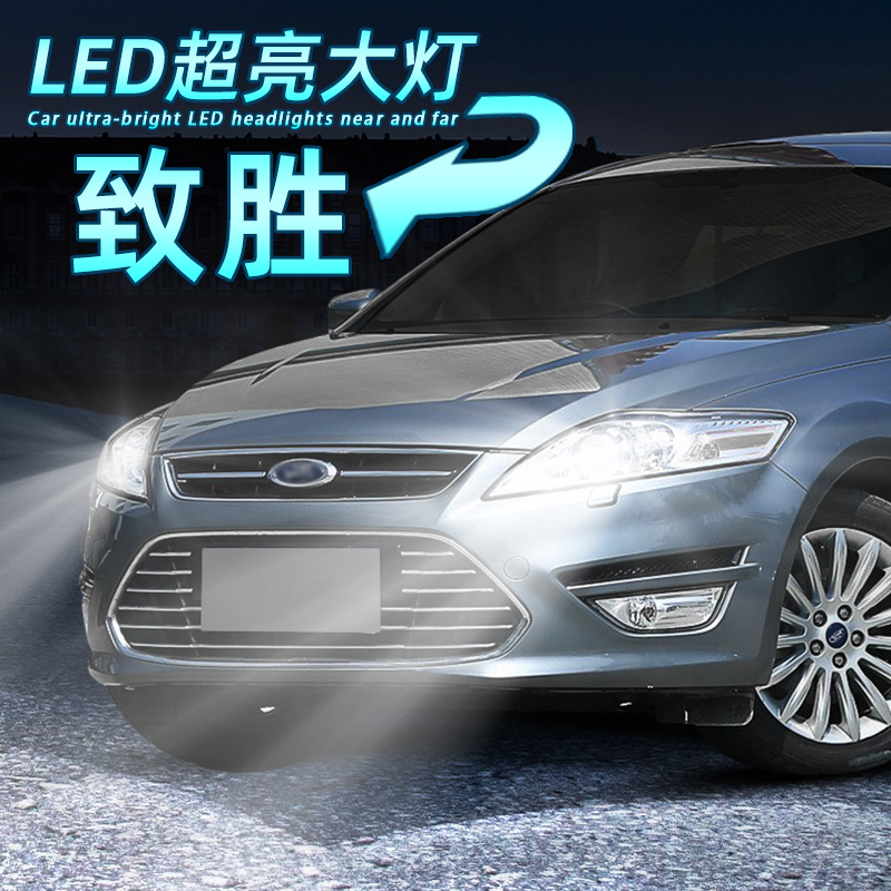 致胜超亮LED前大灯远近H7灯泡H1