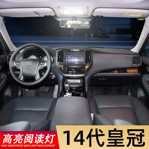 14代皇冠专用高亮阅读灯低于五折