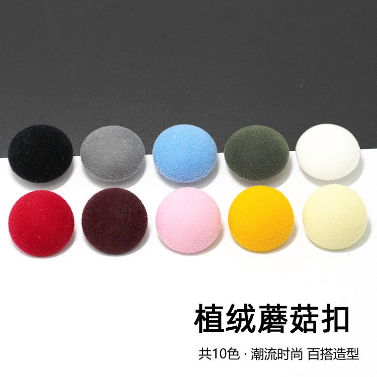 植绒蘑菇动物眼睛纽扣扣子毛呢衣扣儿童装饰百搭外套大衣风衣钮扣,居家布艺,纽扣,淘宝优惠券,粉丝福利购,淘宝优惠卷