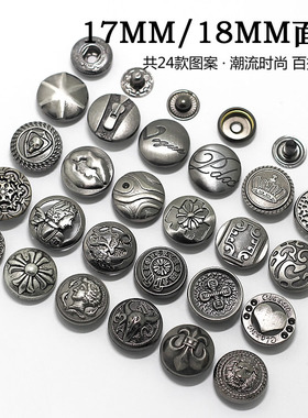 暗扣扣子圆形枪色金属四合扣钱包按扣纽扣牛仔扣羽绒服钮扣子母扣