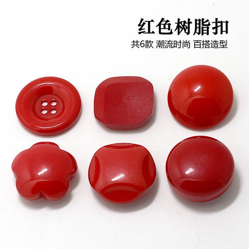 红色树脂扣圆形儿童装饰diy