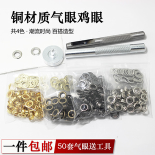 银白气眼扣青铜鸡眼扣卫衣皮带孔吊牌扣眼鞋眼扣配套安装工具套装