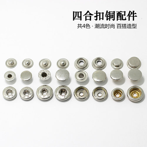 子母扣金属按扣配件纽扣暗扣