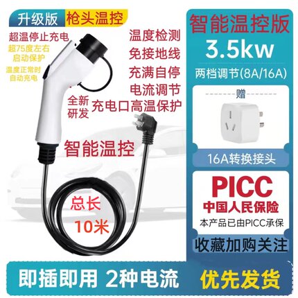 温控充电枪新能源温控充电桩家用温控随车充电桩免接地线
