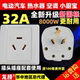 龙榜新国标32A插头插座86型大功率8000W新能源汽车热水器 上横
