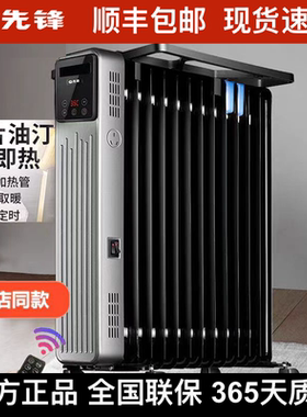 先锋13片电油汀DYT-Z9R