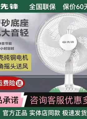 先锋电风扇FT35-10A家用台扇摇头落地扇柔风办公室台式风扇DT1002