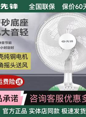 先锋电风扇FT35-10A家用台扇摇头落地扇柔风办公室台式风扇DT1002