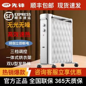 先锋取暖器DS1585/CY52MM-15家用14片热浪电热油汀电暖器加热器