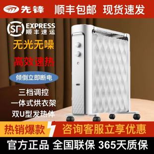 先锋取暖器DS1585/CY52MM-15家用14片热浪电热油汀电暖器加热器