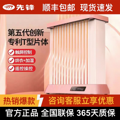 先锋取暖器电油汀省电家用电暖器烤火炉暖风机电暖气恒温DYT-T1R