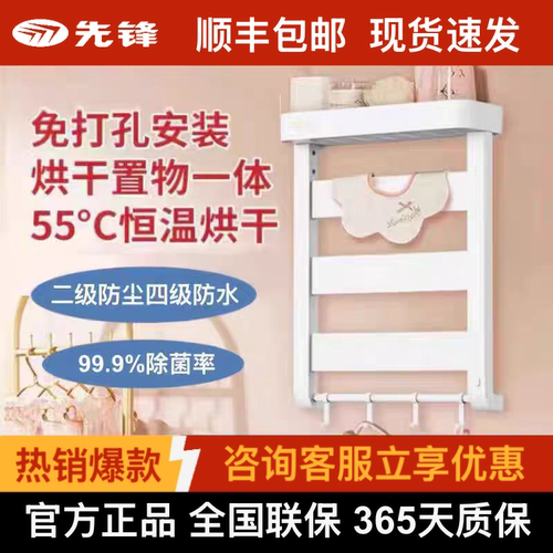 置物架免打孔家用卫生间恒温烘干