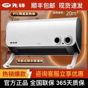 先锋暖风机DQ1710居浴两用防水浴室挂壁取暖器PTC陶瓷HN710PB-20