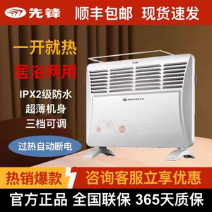 先锋取暖器HD613RC-20浴室防水壁挂快热炉家用电暖暖气DF1613