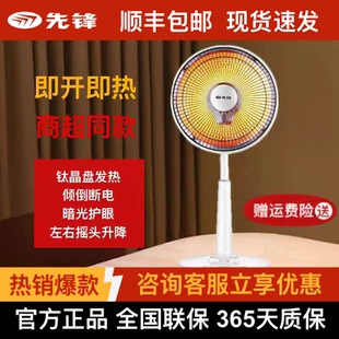 先锋取暖器HF2221TD-10小太阳反射型升降摇头台地两用立式烤火炉