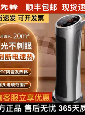 先锋取暖器遥控塔式家用暖风机DQ3317立式定时电暖器HN412PS-20R