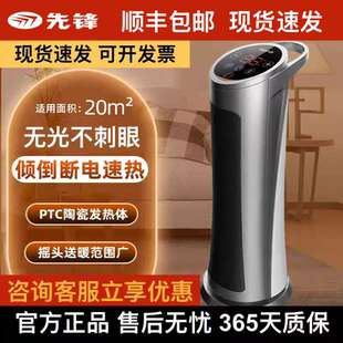 20R 定时电暖器HN412PS 先锋取暖器遥控塔式 家用暖风机DQ3317立式