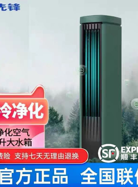先锋电风扇塔扇家用无叶扇落地扇遥控定时塔式DTS-S5R