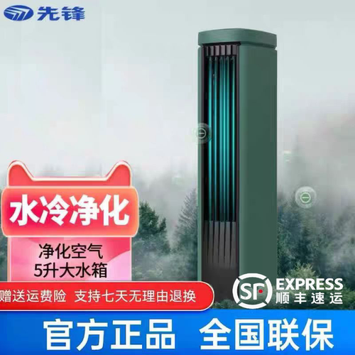 先锋电风扇塔扇家用无叶扇落地扇遥控定时塔式DTS-S5R