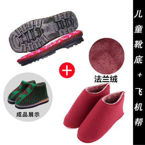 儿童棉拖鞋手工编织鞋底鞋帮鞋面