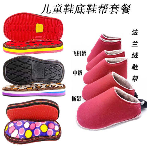 儿童法兰绒冬季牛筋鞋底勾鞋毛线