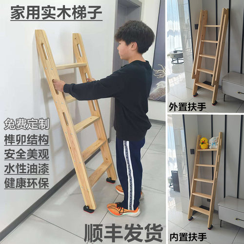 家用榫卯实木梯子免费定制设计