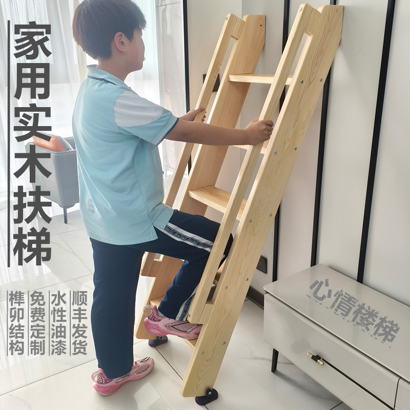 家用室内小木梯子带扶手实木质爬梯上下铺床简易直梯复式阁楼楼梯