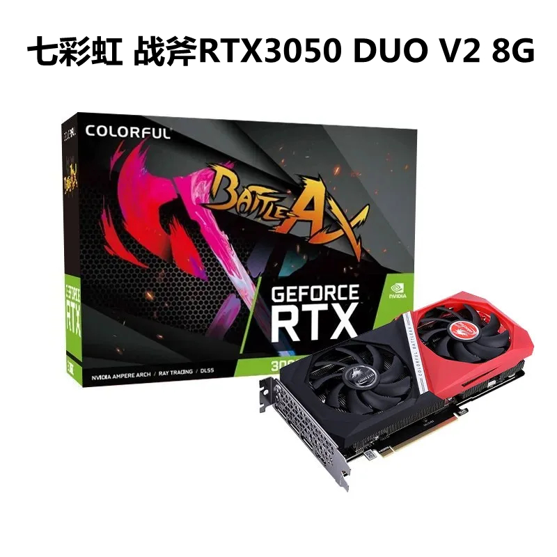 七彩虹 战斧RTX3050 DUO V2 8G台式电脑游戏独立显卡全新盒装正品