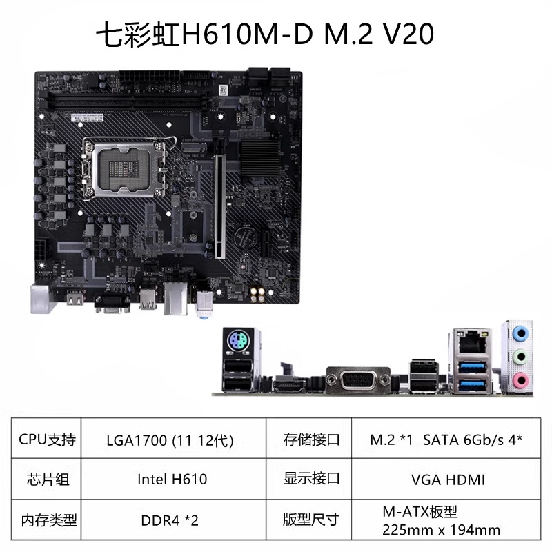 七彩虹CH510M-T H610M-T支持12.13代全新电脑主板3年质保盒装正品 电脑硬件/显示器/电脑周边 主板 原图主图