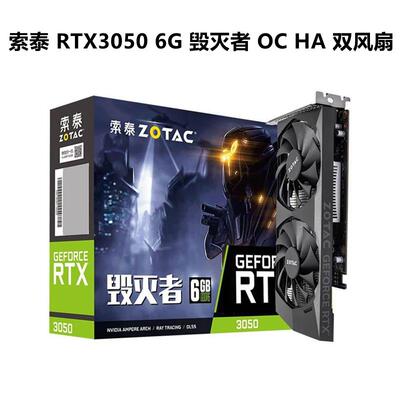 RTX3050独立显卡游戏显卡索泰