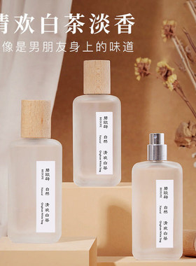 小众茶香清欢白茶味香水持久留香