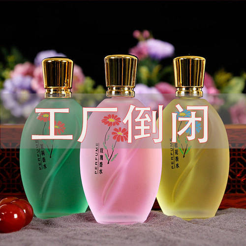 买一送一玫瑰茉莉桂花味香水50ML