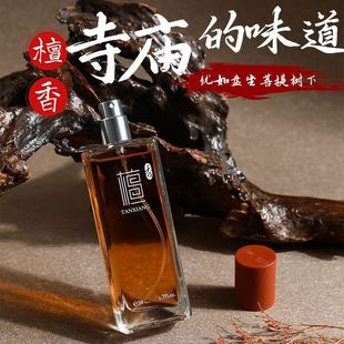 寺庙檀木木质淡香乌木持久留香男士香水高级檀香中性清新小众女士