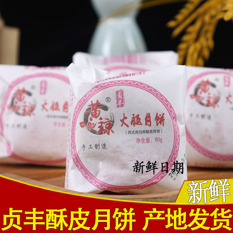 贞丰月饼 贵州特产手工小月饼 兴义黄琼洗沙糕点中秋送礼盒装散装