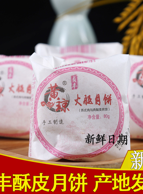 贞丰月饼 贵州特产手工小月饼 兴义黄琼洗沙糕点中秋送礼盒装散装