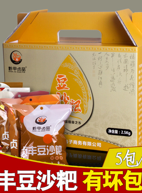 贵州特产 正宗贞丰咸味豆沙粑 兴义农家手工纯糯米年糕条糍粑盒装