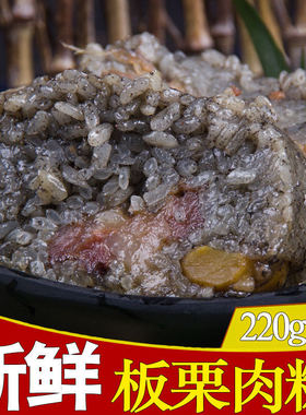 贵州特产 贞丰灰粽子 蛋黄鲜肉板栗粽粑正宗农家手工端午真空散装