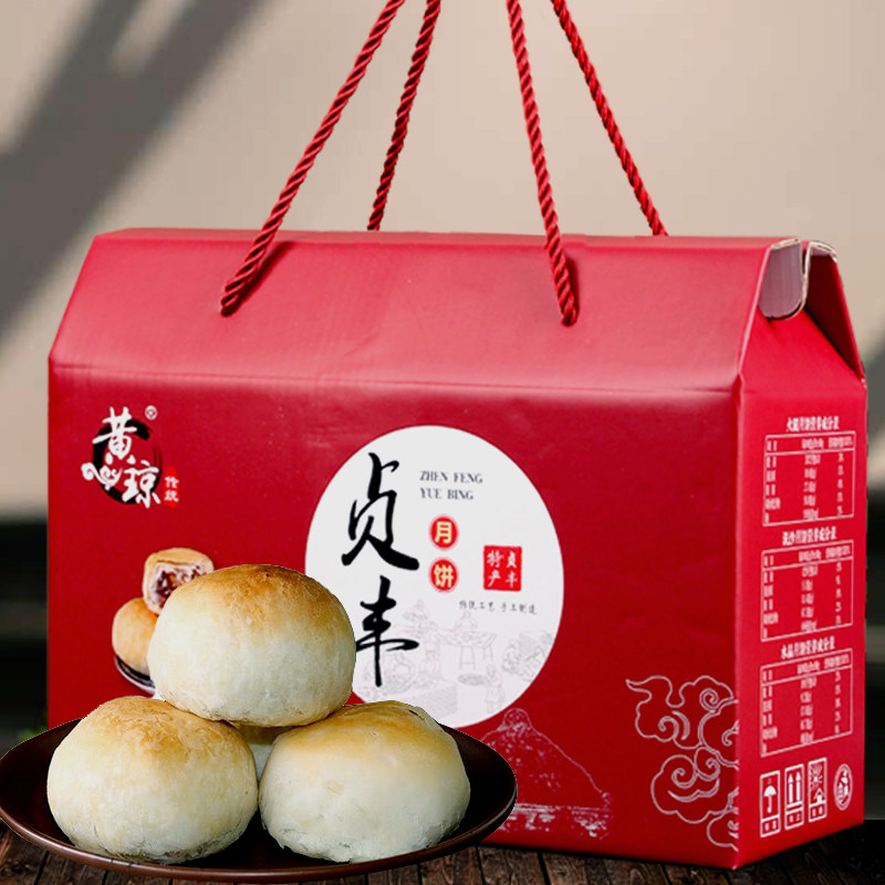 贵州特产贞丰黄琼黄记传统手工老苏式纸包千层酥皮火腿月饼礼盒装