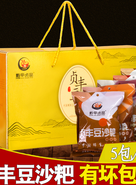 贵州特产 正宗贞丰咸味豆沙粑 兴义农家手工纯糯米带馅糍粑礼盒装
